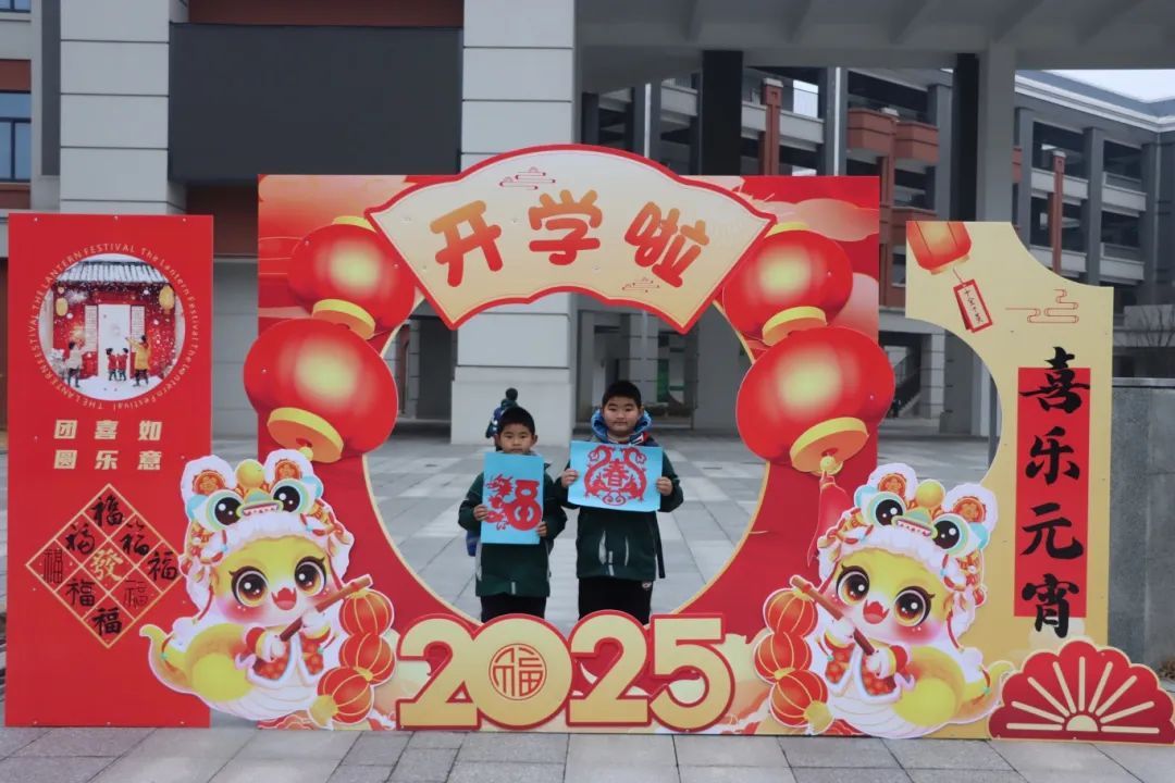 【小学部】南师附中高淳学校小学部2025年春季开学掠影