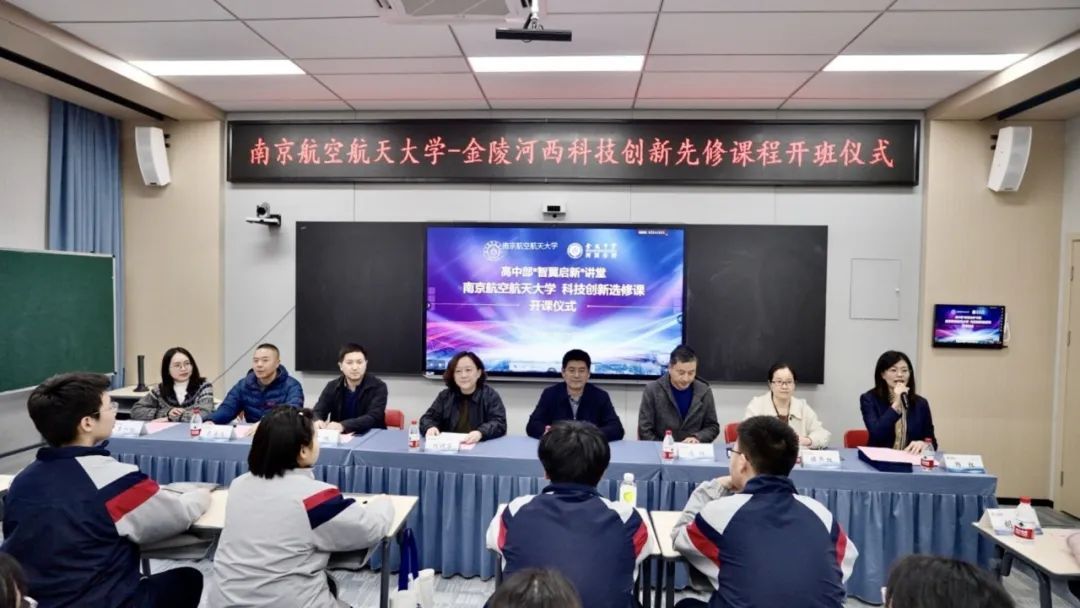 【河西•校园】人工智能、超导飞机、星际探索…南航大牛教授们开讲“智翼启新”课
