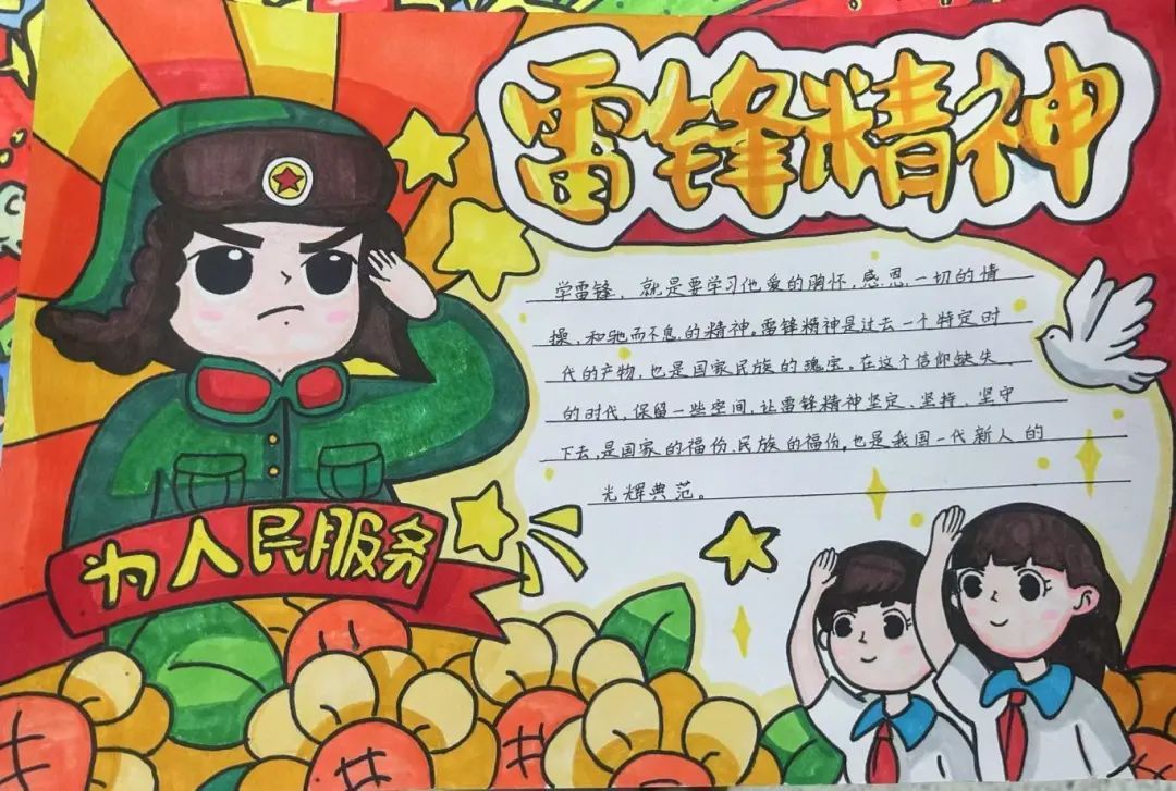 【小学部】学雷锋精神 树时代榜样——南师附中高淳学校小学部开展学雷锋主题活动