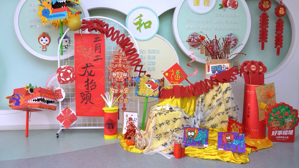 “二月二龙抬头,传统文化润童心”——南京市建邺区小石榴幼儿园举办舞龙大会
