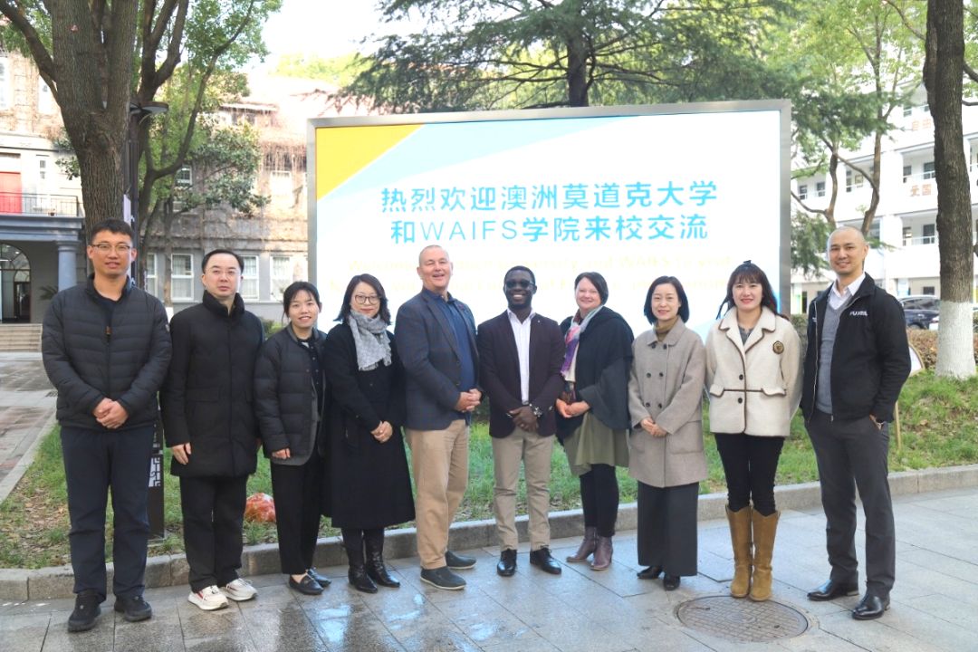 澳大利亚莫道克大学与WAIFS学院访问南京财经高等职业技术学校