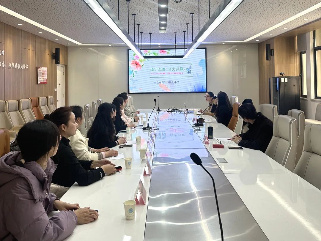 【科中•科爱亲职】初三年级家校联席会议圆满召开