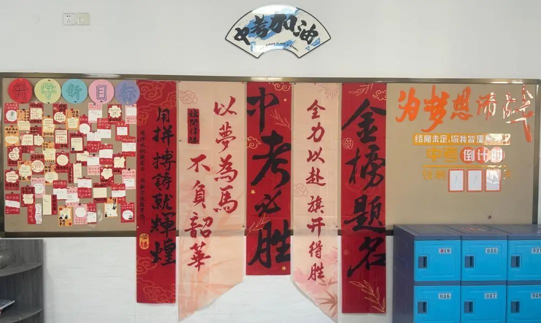 【科中•科润课程】校园黑板报焕新颜 主题鲜明展风采