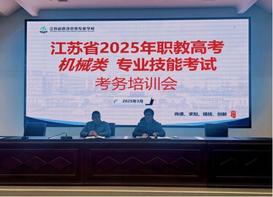 “技能”成才青春路 “高考”逐梦满春风——江苏省职教高考技能考试(机械类)高淳中专校考点顺利开考