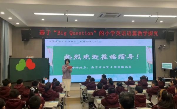 【相长·校园】探索大问题,深耕故事课堂——“立贤成人·十八而志”系列活动