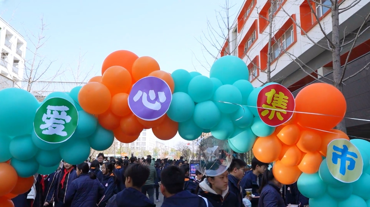 “集”爱成市 “益”暖人心——南外雨花国际学校国际高中举行慈善义卖活动