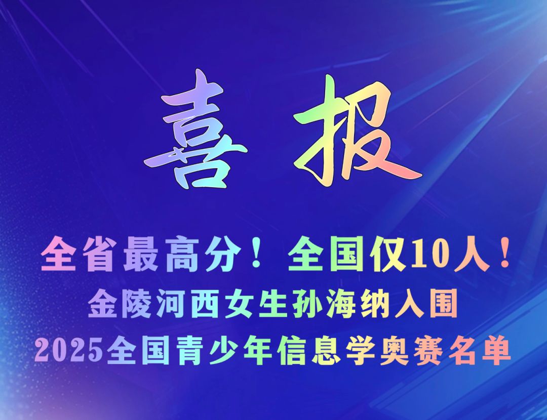【河西•校园】又是全省最高分!全国仅10人!