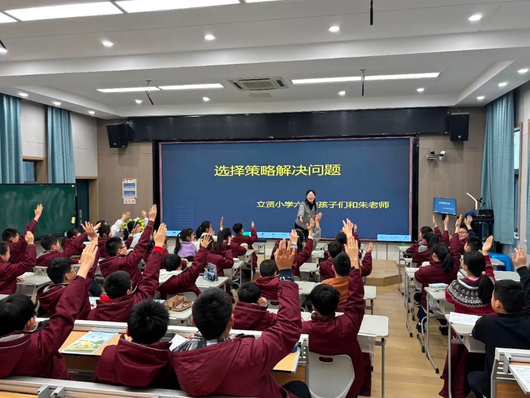 【相长·教研】立足问题,贤启思维
