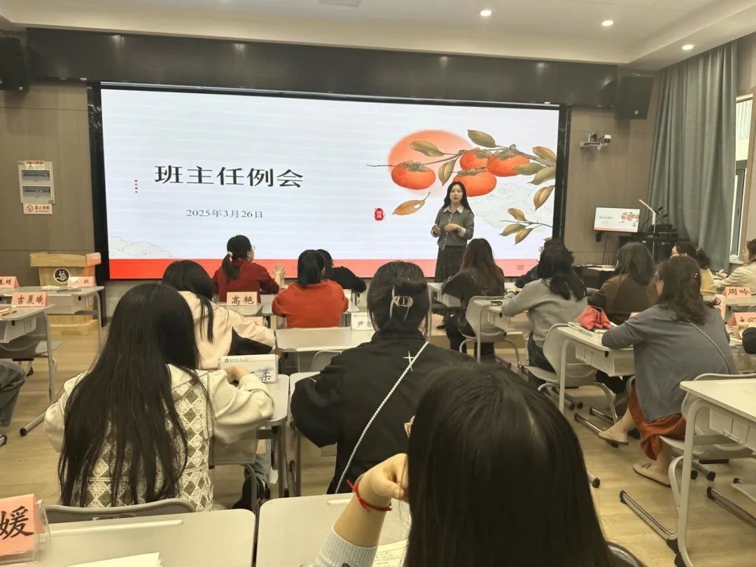 三月礼风扬 交流促成长——立贤小学召开三月份班主任工作例会