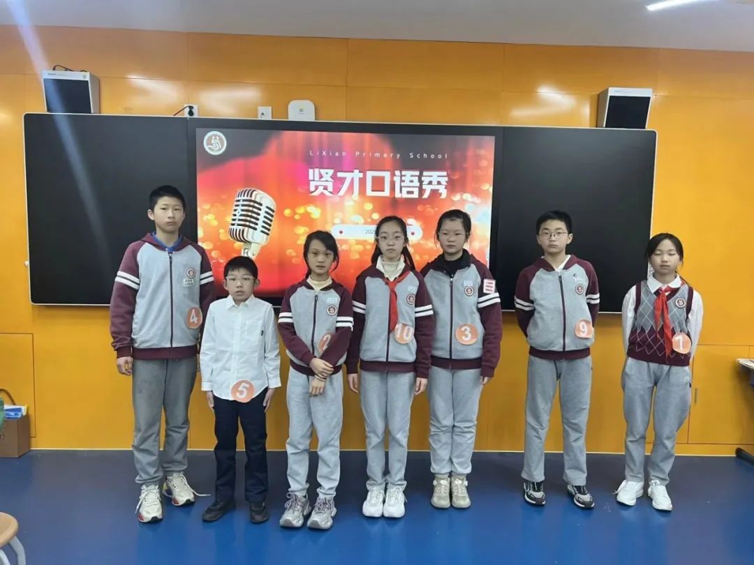 【相长·校园】南京市立贤小学2025年度“贤才口语秀”决赛圆满举行