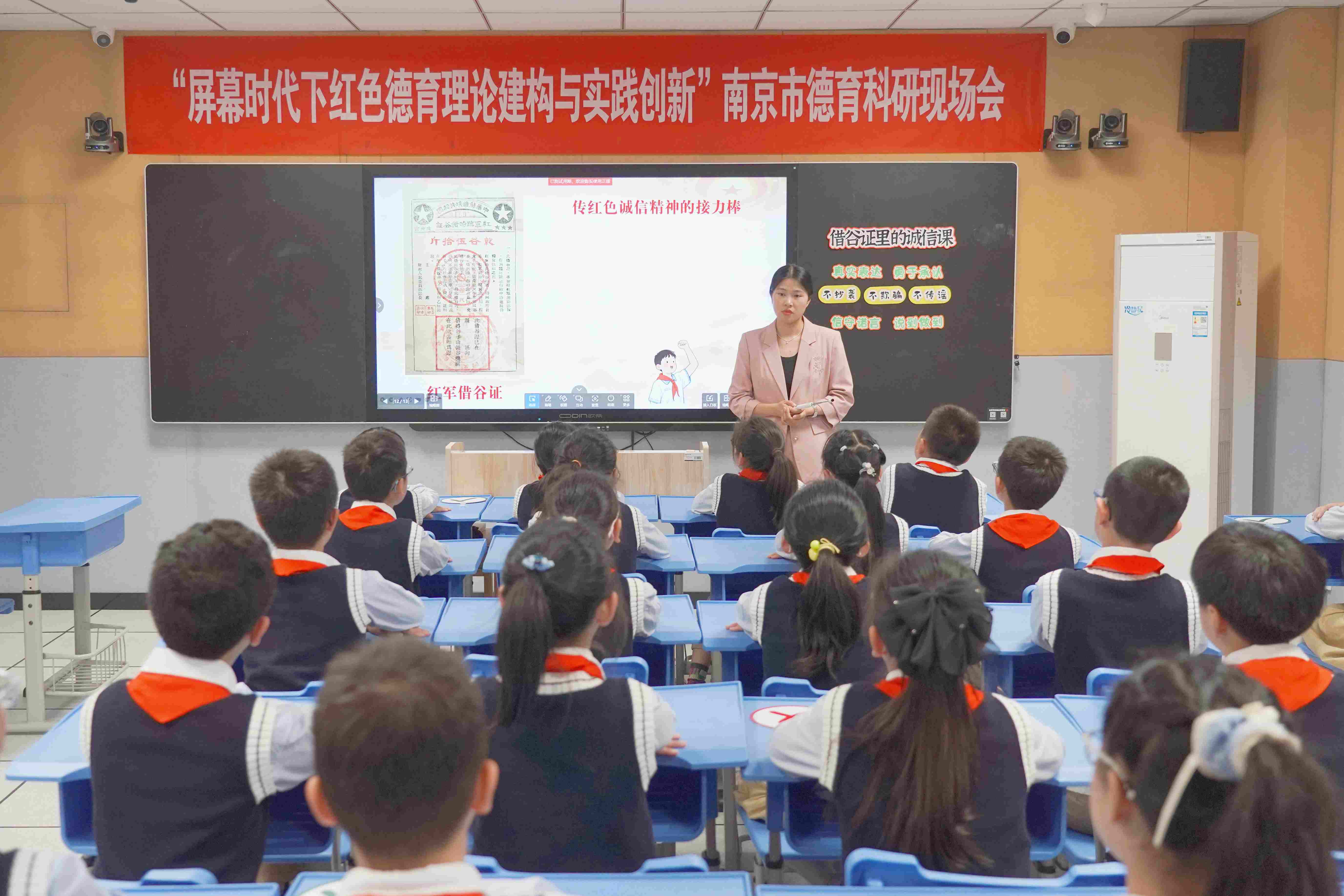 根植红色记忆,夯实做人根基——“屏幕时代下红色德育理论建构与实践创新”南京市德育科研现场会在南京市雨花台区实验小学举办