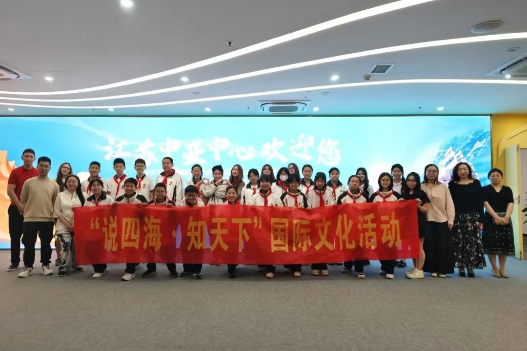 【科中•科润课程】玄武“一带一路”青年荟第三期暨“说四海·知天下”红山新城专场活动