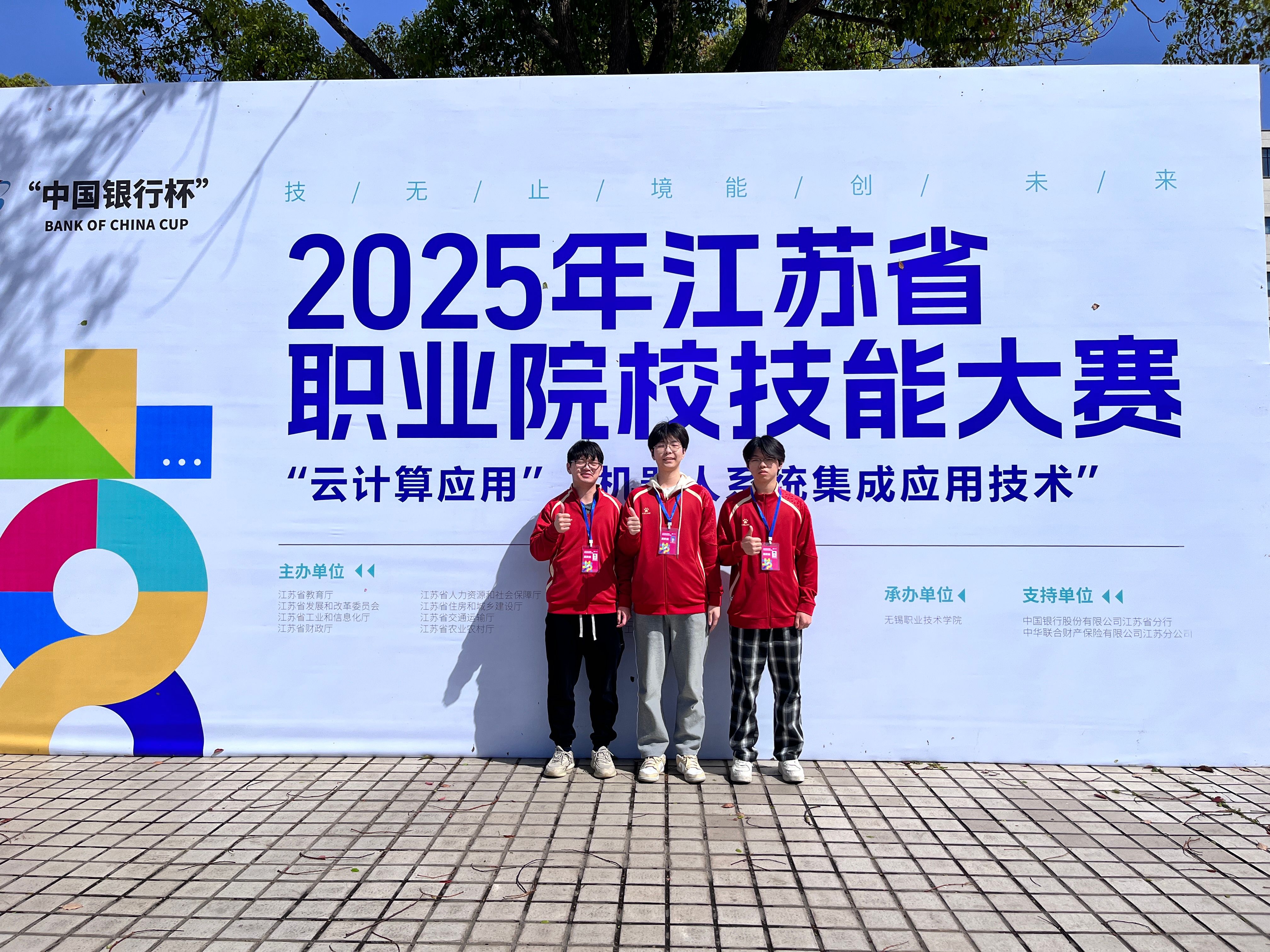 南京财经高职校团队在2025年江苏省职业院校技能大赛中喜夺金牌