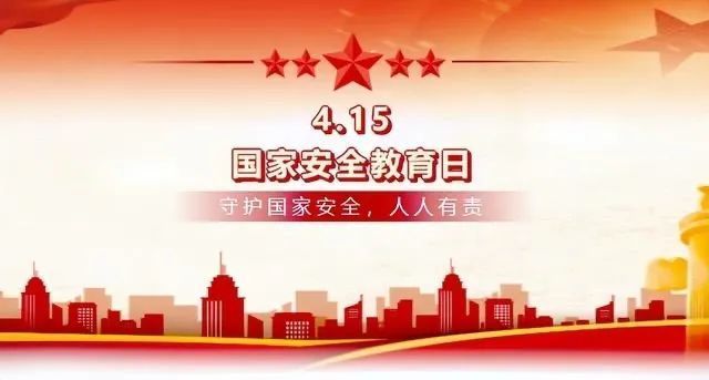 【相长·党建】筑牢国家安全“童心防线”,共护国家安全每一环——立贤小学开展全民国家安全教育日主题班会活动