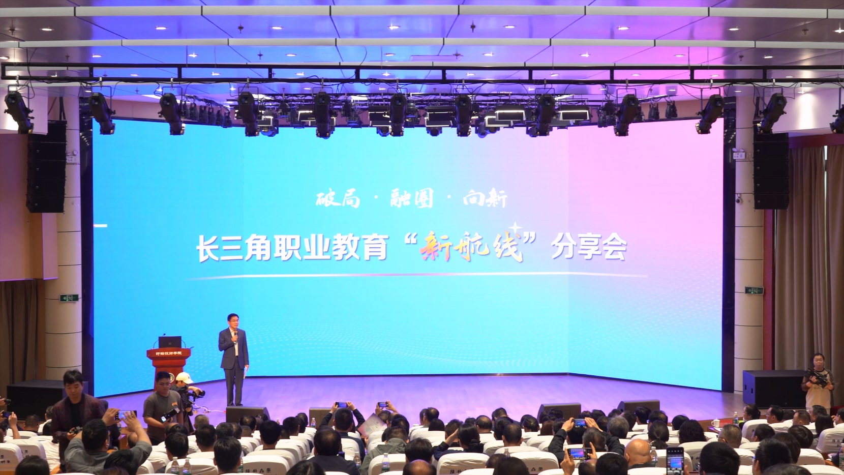 第六届长三角职教“新航线”分享会暨南京都市圈职教名师名校长联盟工作推进会召开
