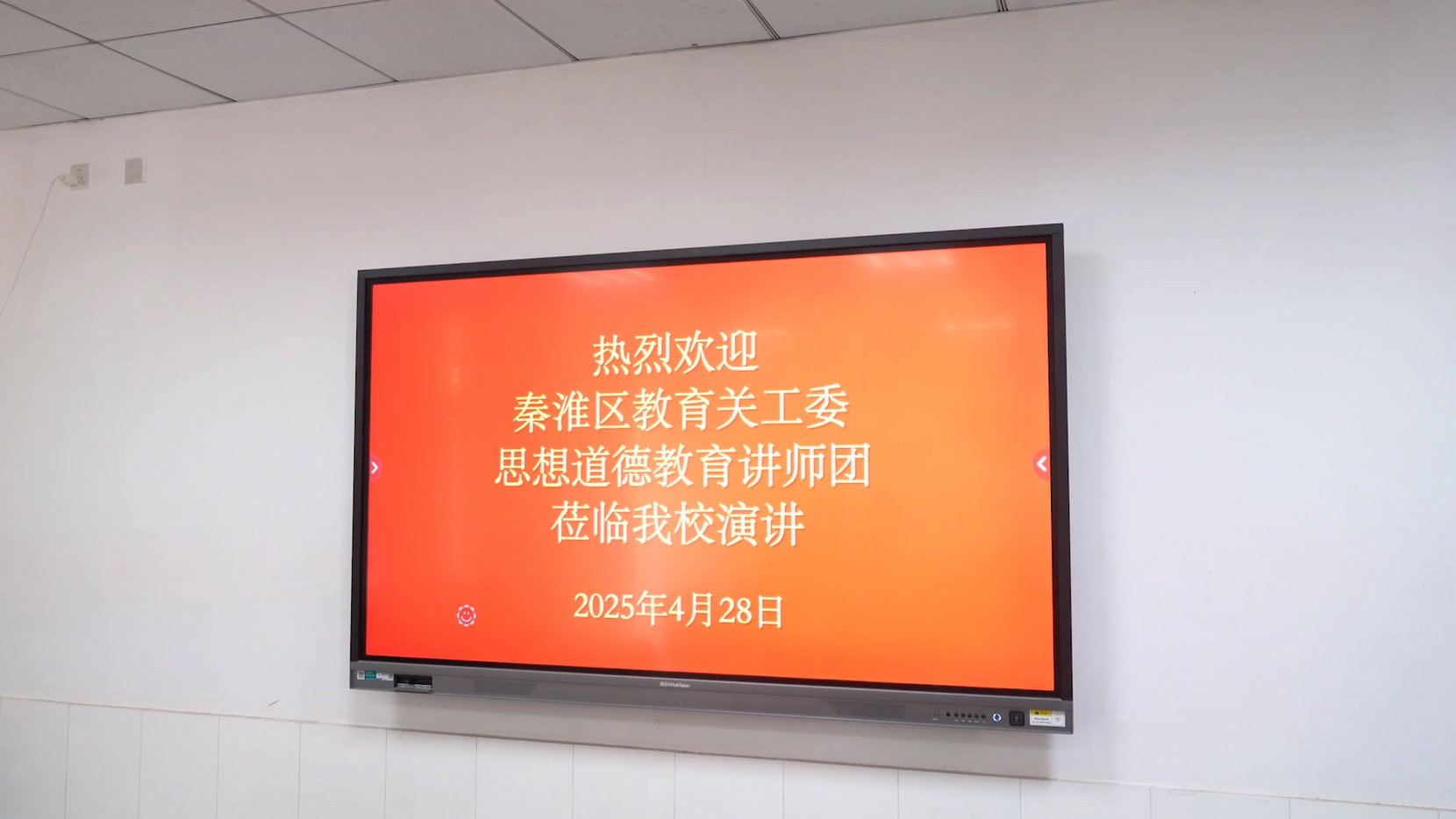 南京市秦淮区教育关工委思想道德教育讲师团走进南京市第五初级中学开展思政宣讲