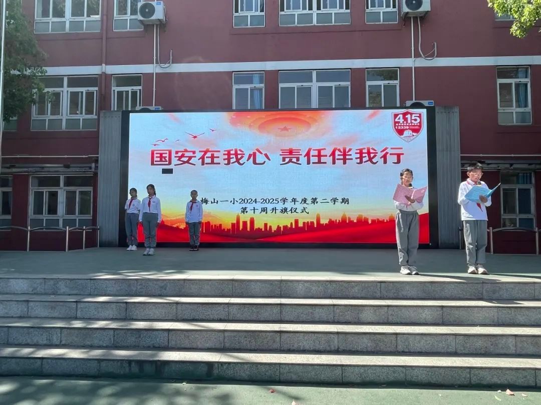 聚焦雨花 | 雨花台区教育系统中小学开展国家安全教育日主题活动