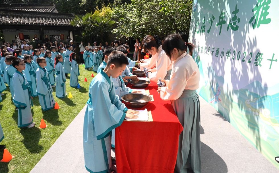 悦启少年志 雅行成长梦 ——南京市月牙湖小学2022级十岁成长仪式