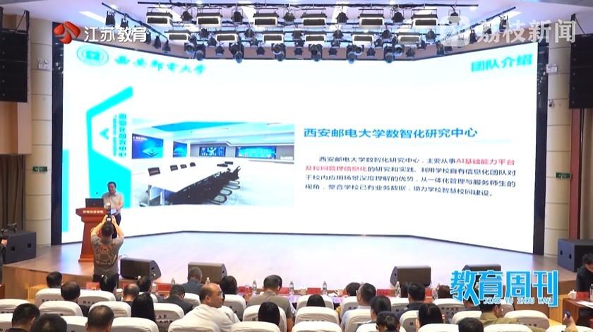 20250504_《名校名家行》江苏教育频道《教育周刊》