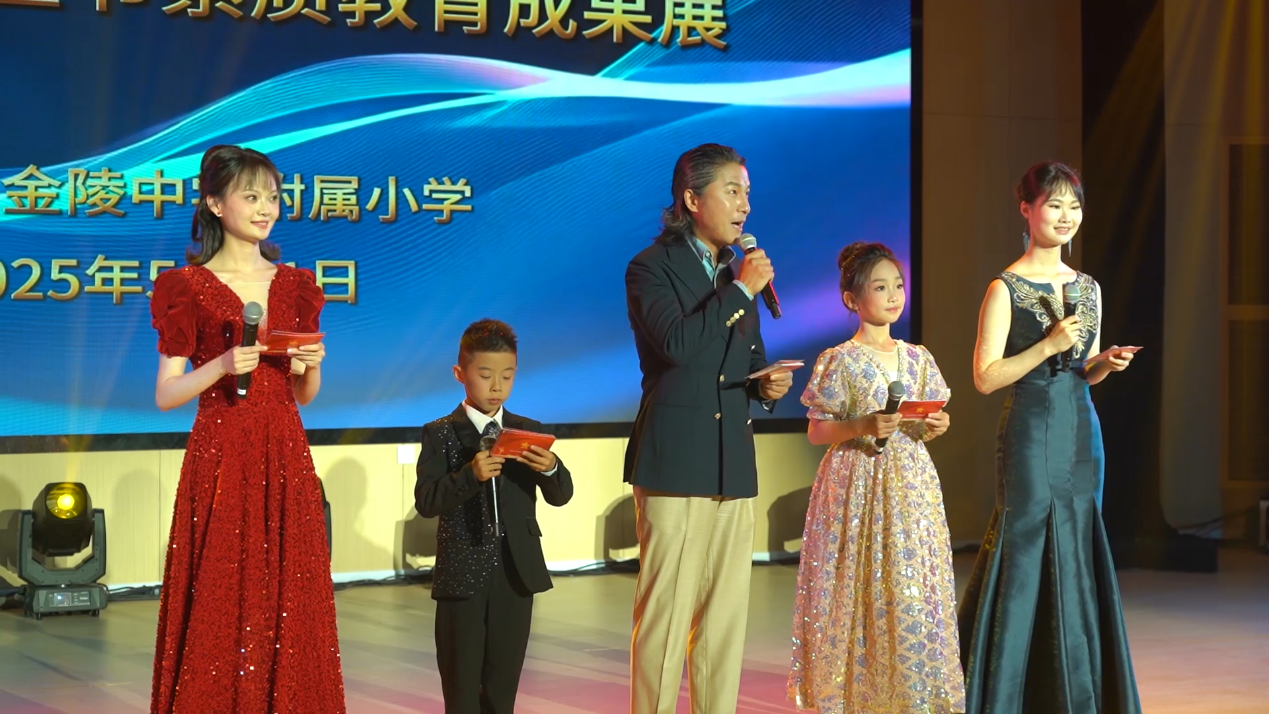 小小弄潮儿 ——南京市金陵中学附属小学庆六一素质教育成果展演