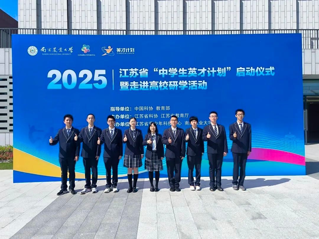一中喜报 | 全省前列!9名崇文学子入选!