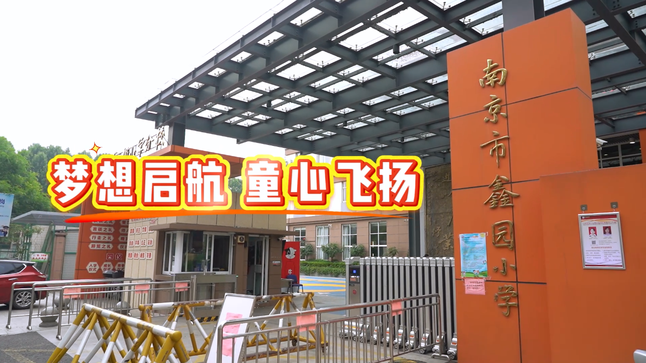 鑫园小学“小当家”义卖:爱心与成长的美好交响