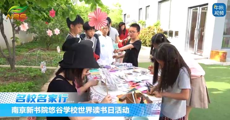 20250509《牛咔视频》南京新书院悠谷学校:桃花朵朵 阅见书香
