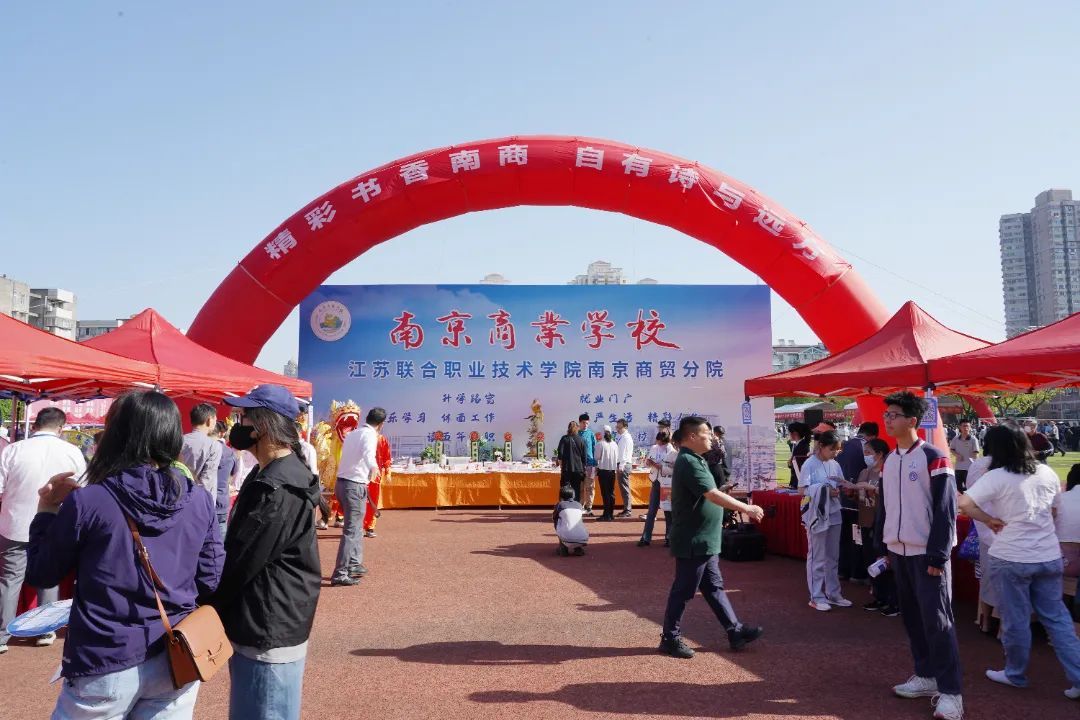 校长老师1V1答疑!南京商校招生咨询会干货满满!