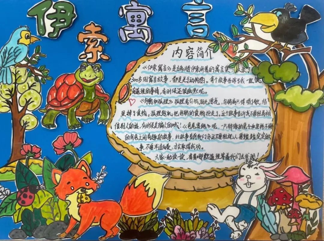 【小学部】南师附中高淳学校小学部第二届读书节活动掠影