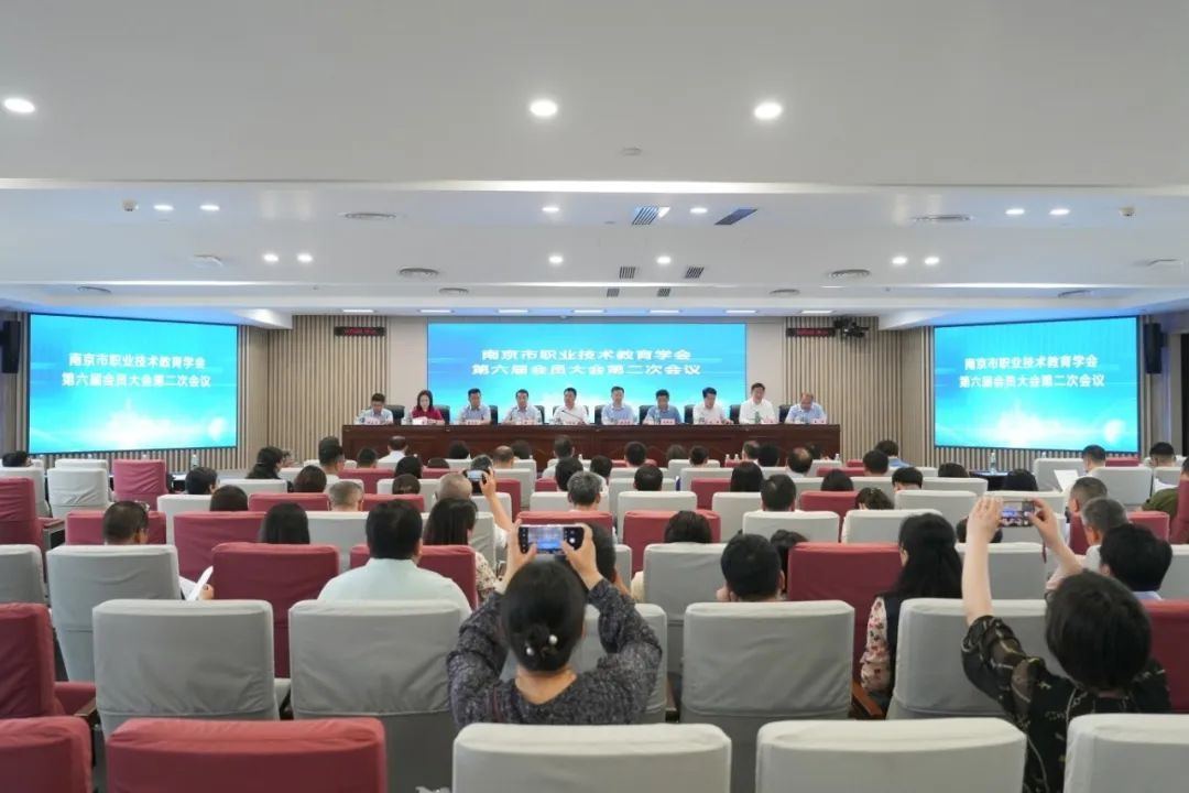 南京市职业技术教育学会第六届会员大会第二次会议在南京开放大学成功召开