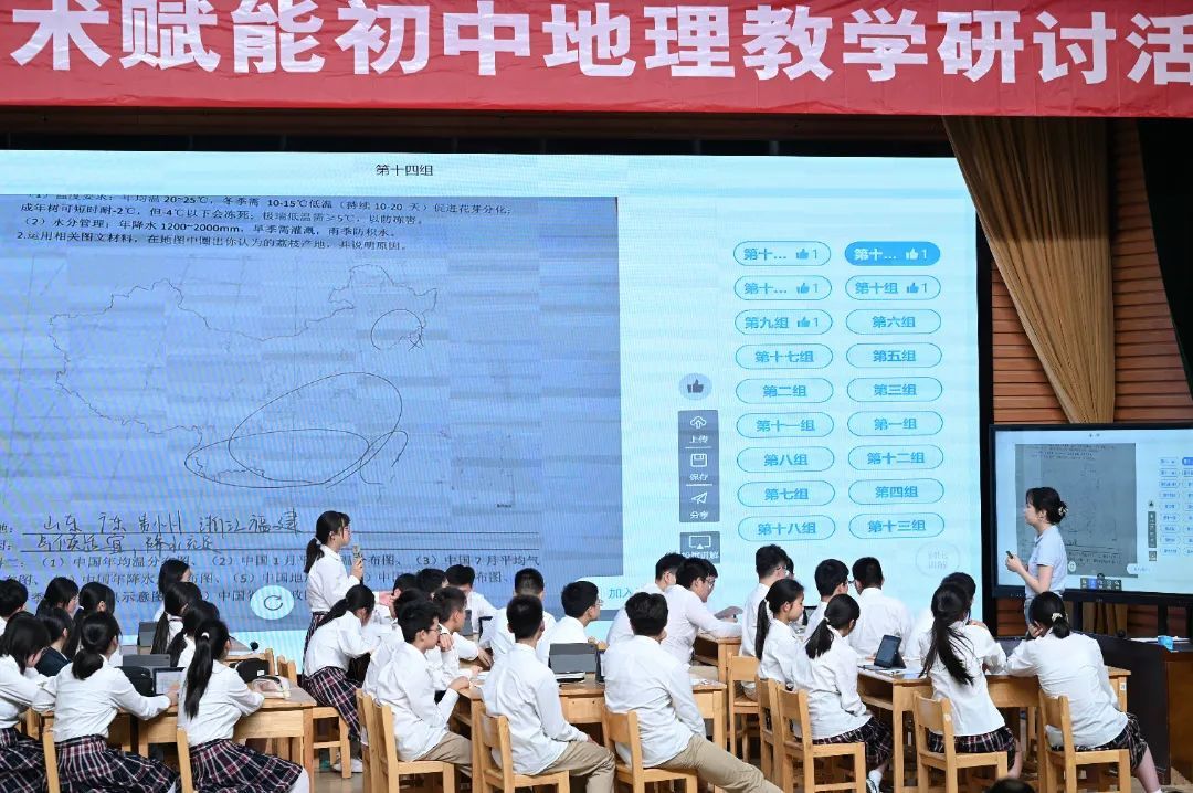 【至善·教师风采】以数字技术重构地理课堂新范式
