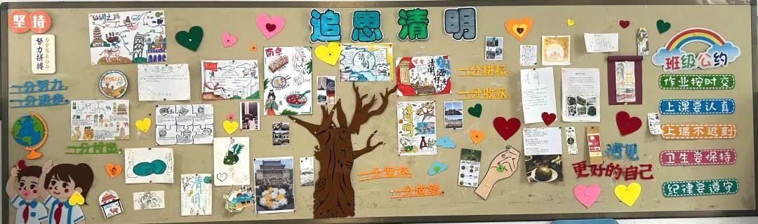 【科中•科润课程】美好教室建设·4月黑板报成果展示