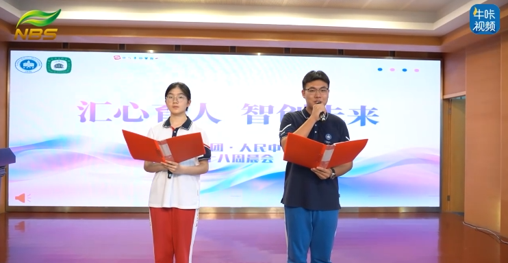 20250820《牛咔视频》汇心育人 智创未来——金中集团人民中学科技节盛大开幕！