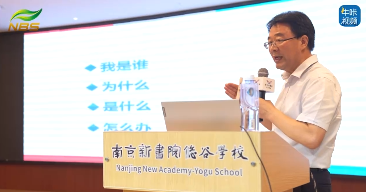 20250901《牛咔视频》南京新书院悠谷学校举办第六届悠谷中芬国际教育论坛