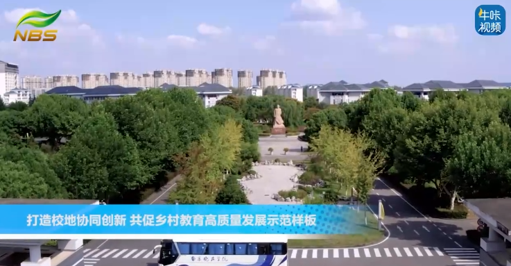 20250901《牛咔视频》南京晓庄学院召开党建引领“启行博士服务团”助力乡村幼儿教育工作推进会