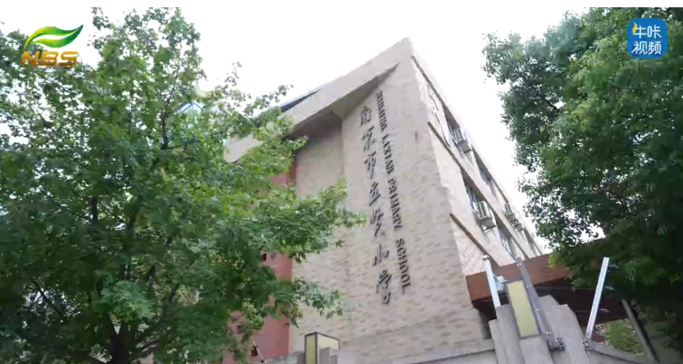 20250908《牛咔视频》​炽热中国红 立贤少年志 ——南京市立贤小学举行2025-2026学年第一学期开学典礼