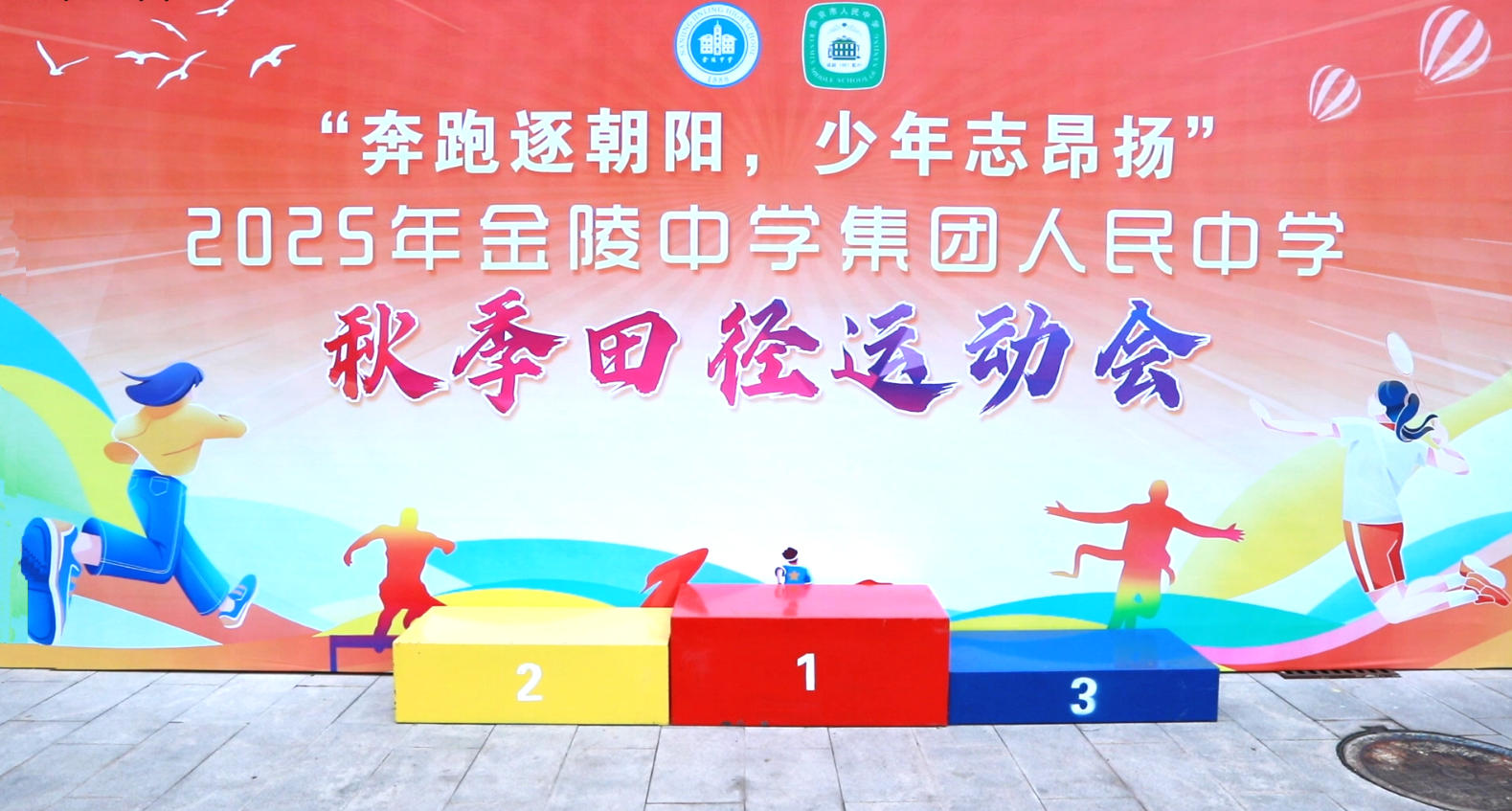 燃爆！人民中学秋季运动会名场面大公开，每一帧都是青春！