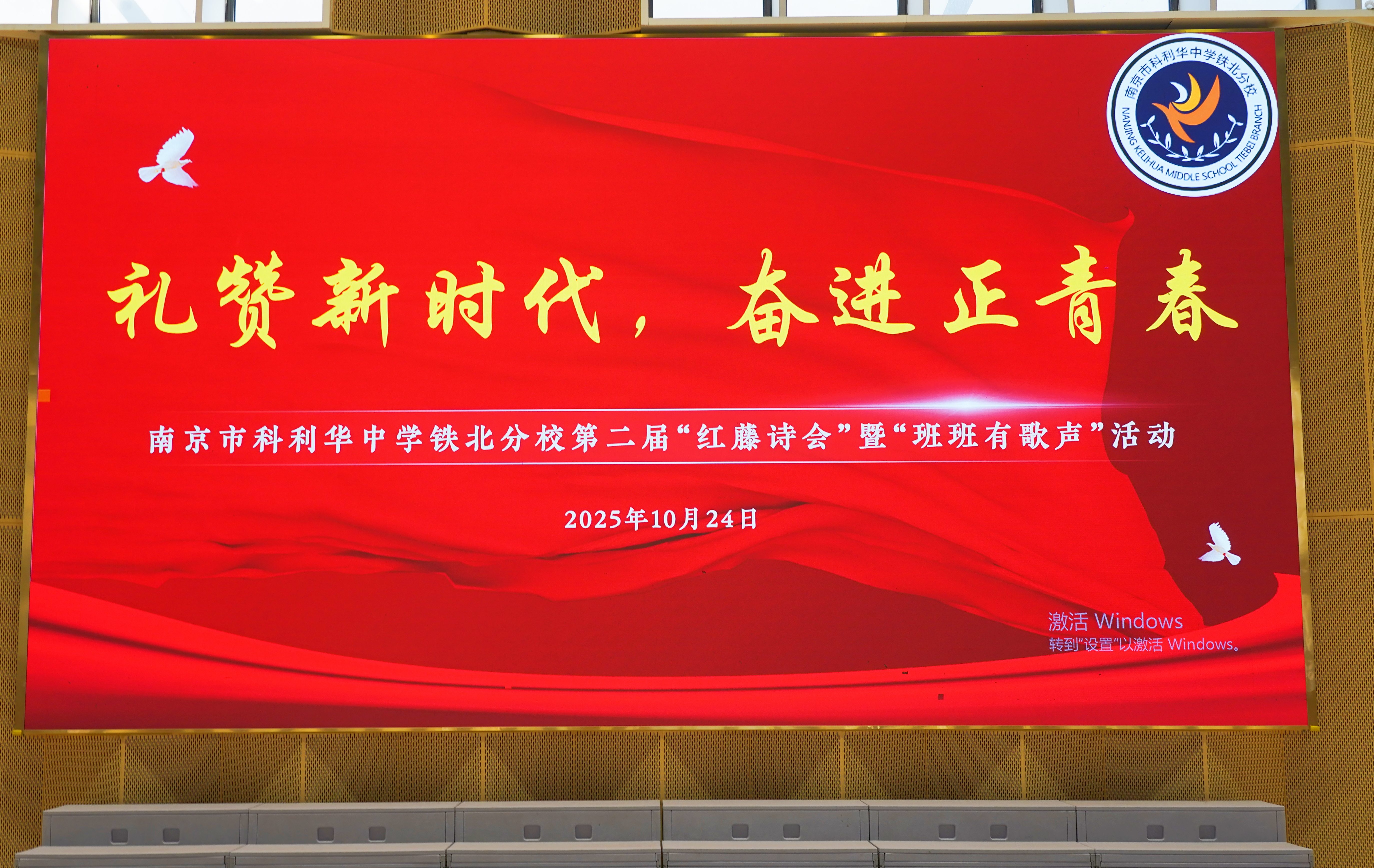让思政教育“深入人心”！看科利华铁北学子以青春之声礼赞新时代！