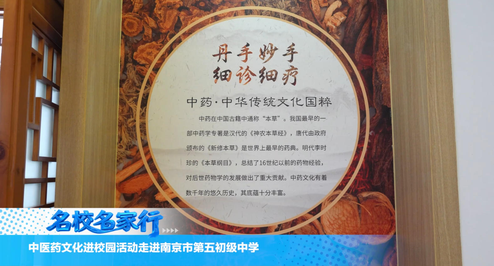 “练中华养生功 做元气好少年”中医药文化进校园活动走进南京市第五初级中学