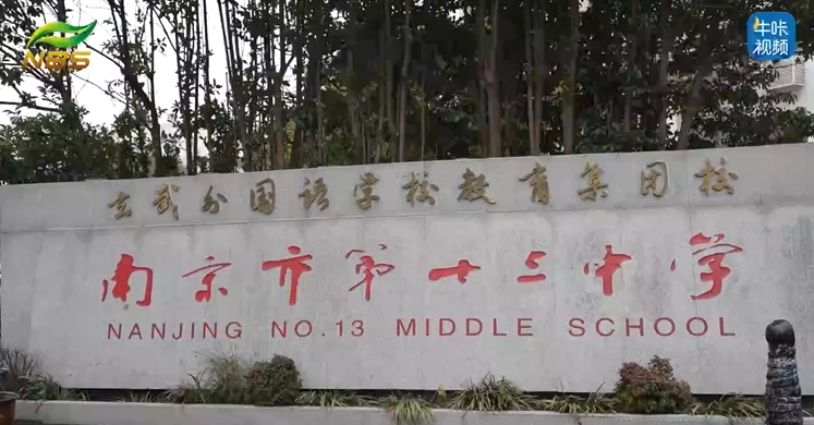 20251029《牛咔视频》南京与南疆五校携手开展线上历史教研活动