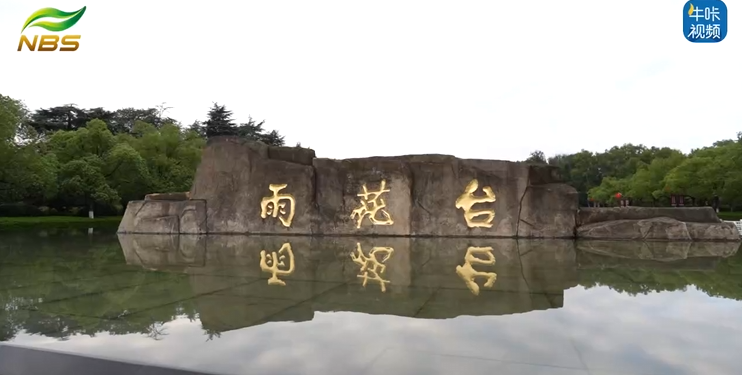 20251102《牛咔视频》缅怀英雄烈士 传承红色基因——雨花台区教育系统雨花英烈革命精神主题宣讲沉浸其中
