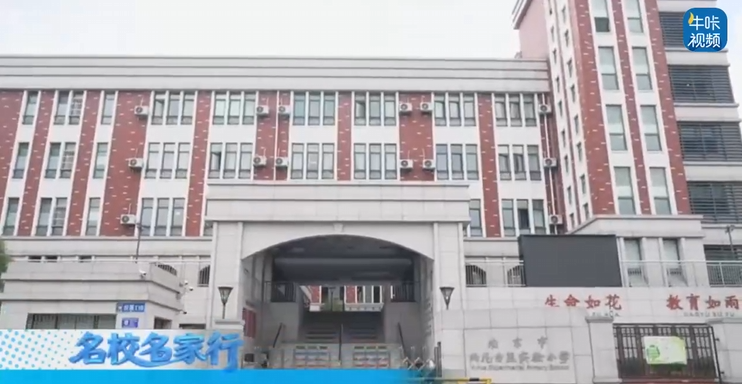 20251104《牛咔视频》童心逐梦，赛场闪耀——南京市雨花台区实验小学2025年秋季运动会暨足球嘉年华活动
