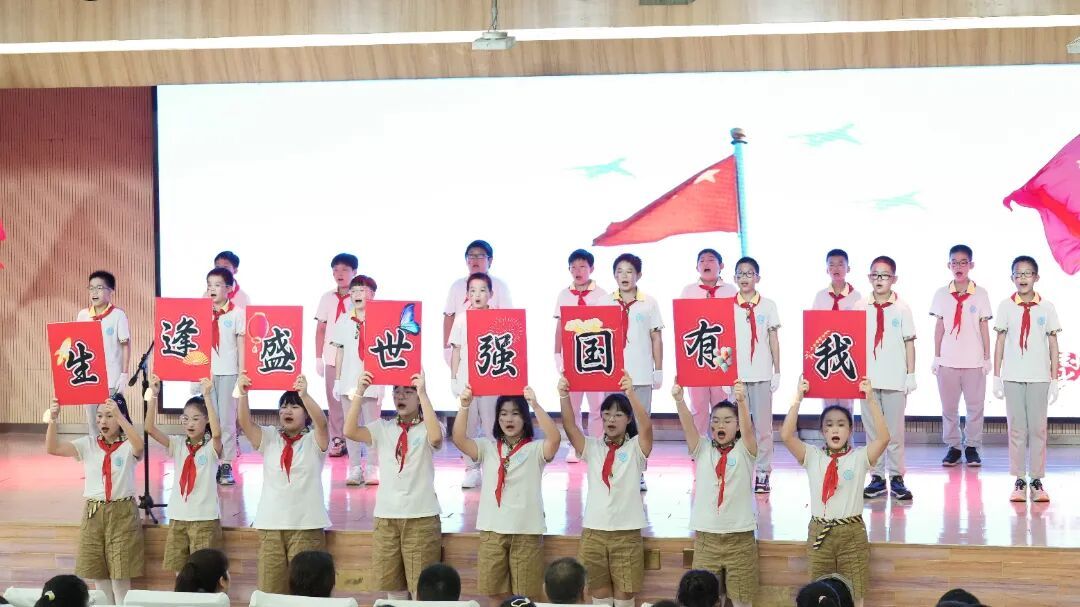 “铭记历史 唱响和平——童声里的抗战记忆”南京秦淮外国语学校小学部举办庆祝中华人民共和国成立76周年文艺汇演