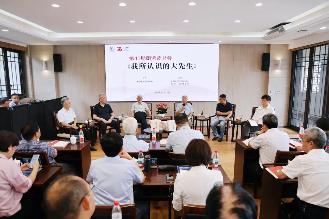 传承教育家精神,共话 “大先生” 担当——《我所认识的大先生》读书会在杭州富阳银湖书院圆满举办
