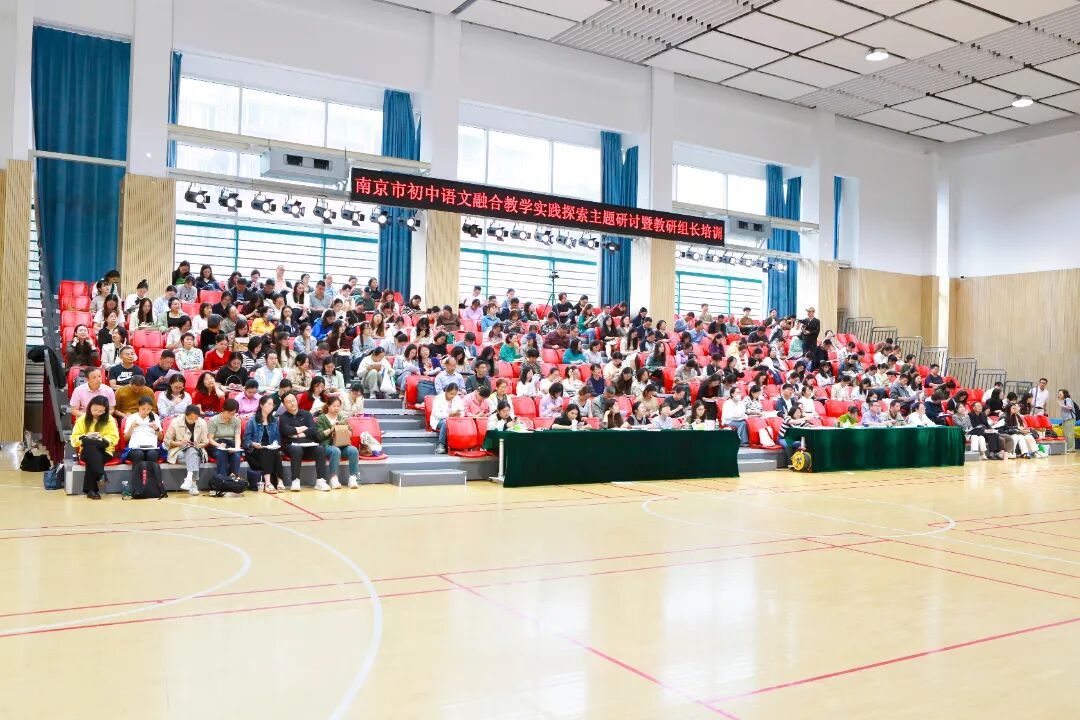 南京市初中语文融合教学实践探索主题研讨暨教研组长培训活动在南京市建宁中学举行