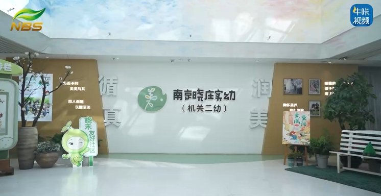 20251121《牛咔视频》从经验到研究：行知幼教联盟助力幼师“二次成长”
