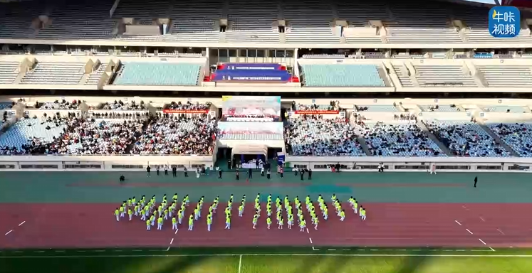 20251204《牛咔视频》南京秦淮外国语学校教育集团2025年体育文化节暨秦淮外国语学校第29届运动会:花絮