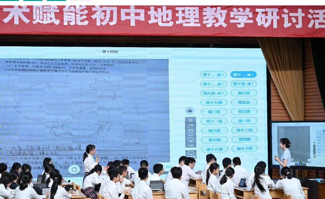 【至善·教师风采】以数字技术重构地理课堂新范式