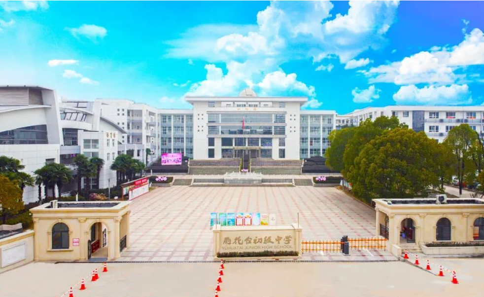 聚焦雨花 | 同心同行,共筑师魂!探寻“四有” 好教师团队的成长密码 (二)