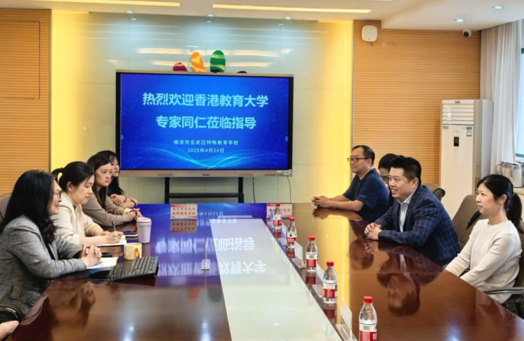 香港教育大学专家同仁莅临南京市玄武区特殊教育学校交流访问